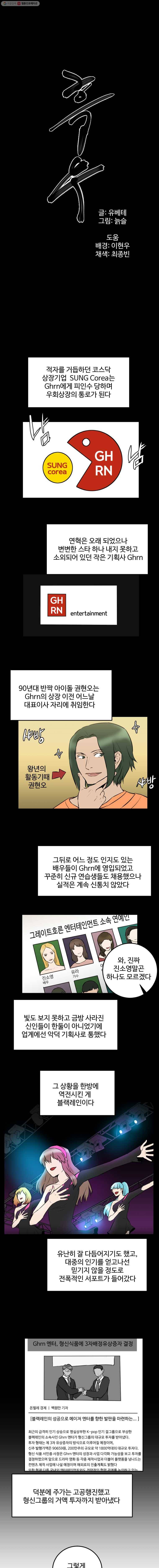 흑우 34화 1