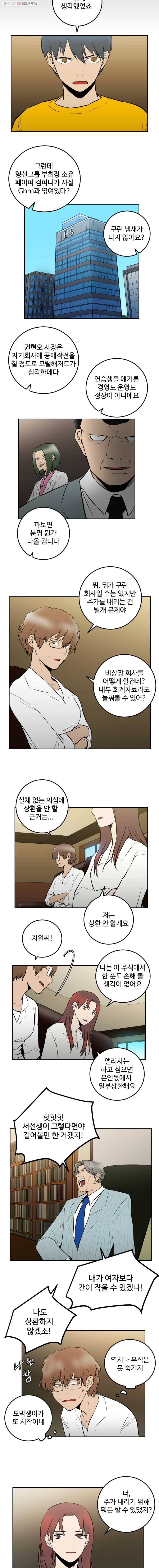 흑우 34화 2