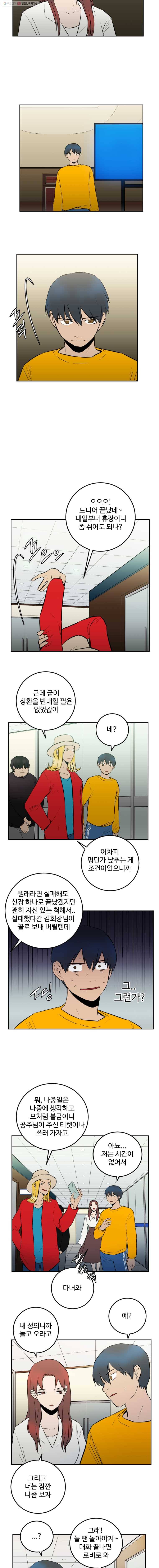 흑우 34화 3