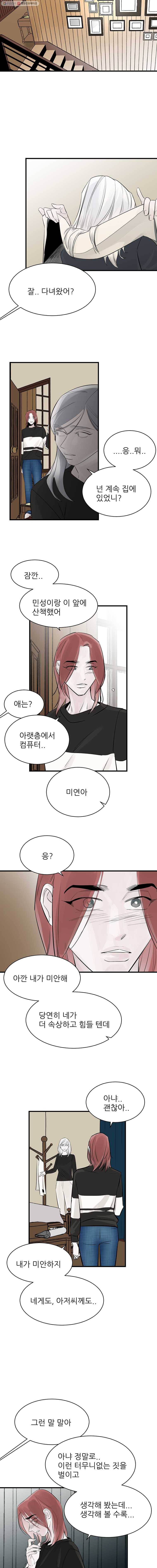 타원을 그리는 법 73화 꿈은 떠난 곳 3