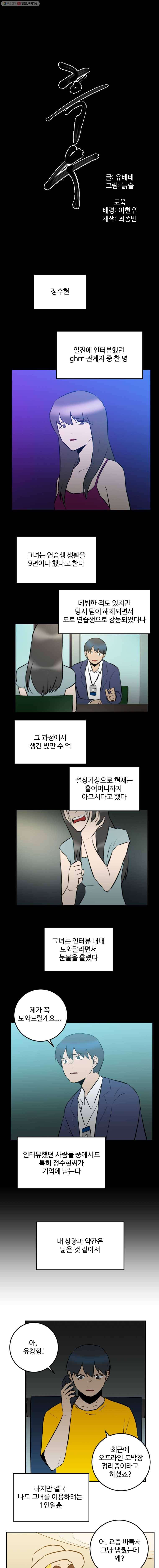 흑우 47화 1