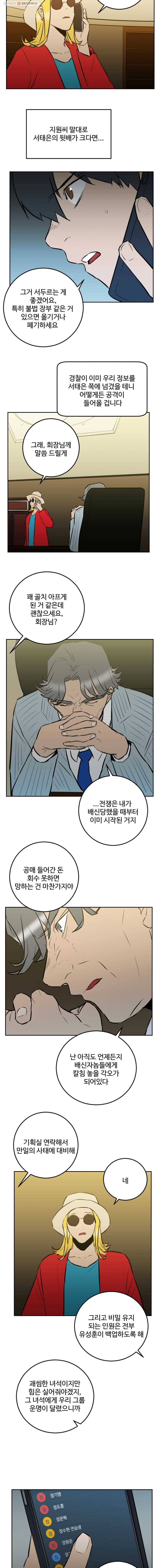 흑우 47화 2