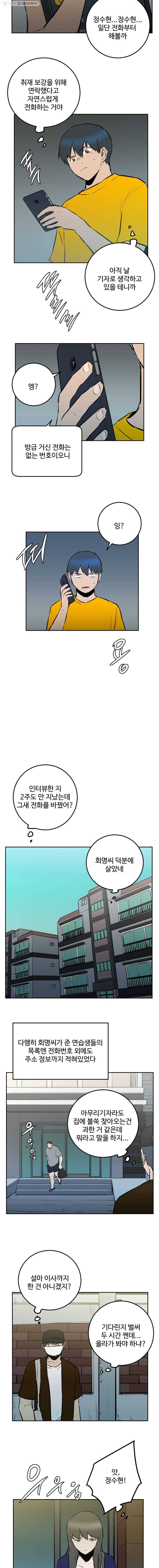 흑우 47화 3