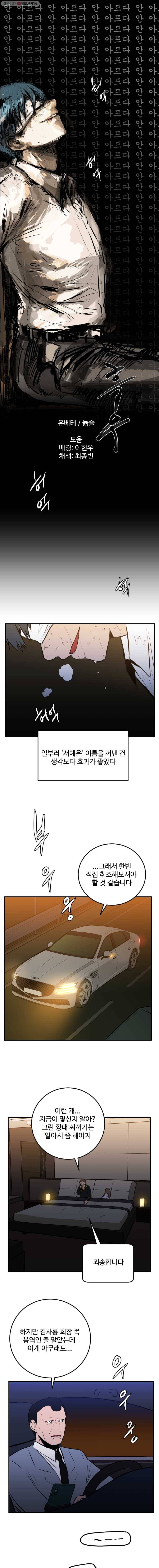 흑우 56화 1