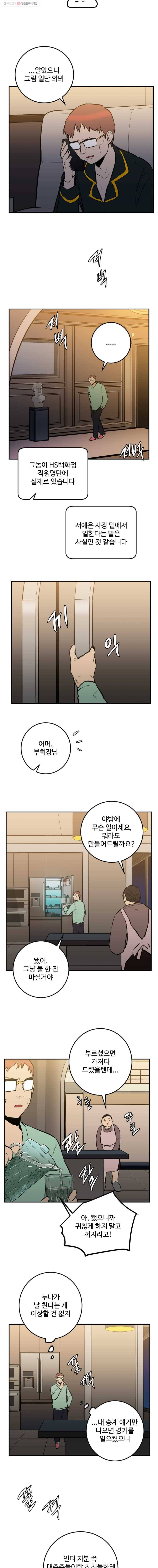 흑우 56화 2