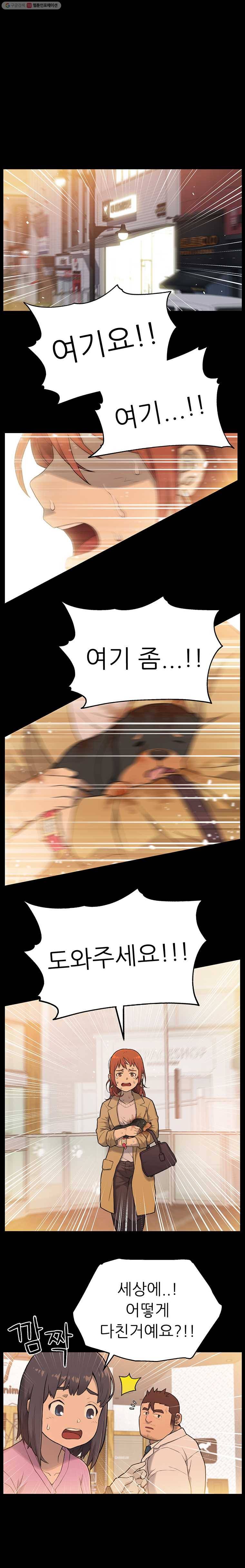무지개다리 파수꾼 0화 1
