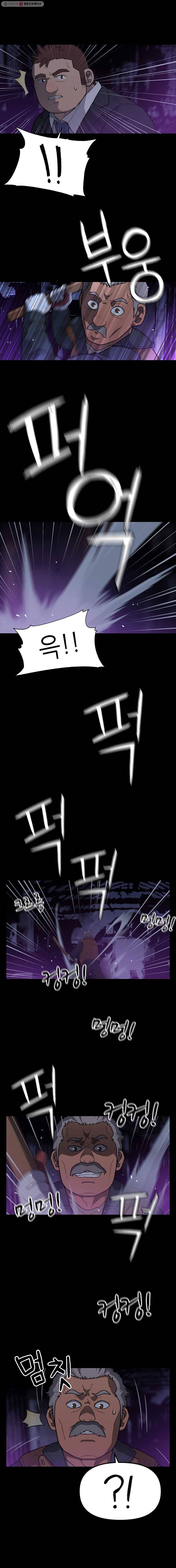 무지개다리 파수꾼 5화 5
