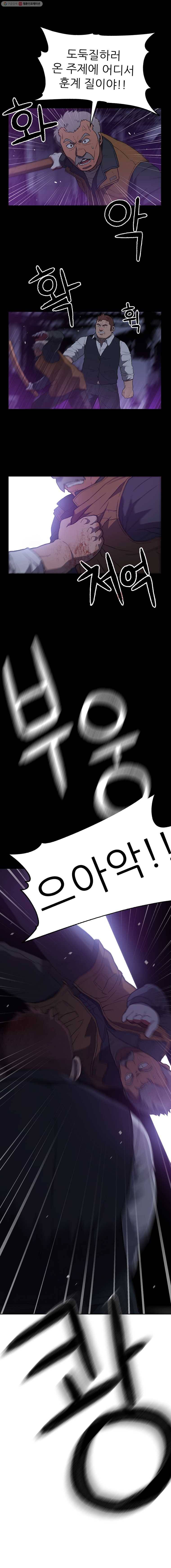 무지개다리 파수꾼 5화 9