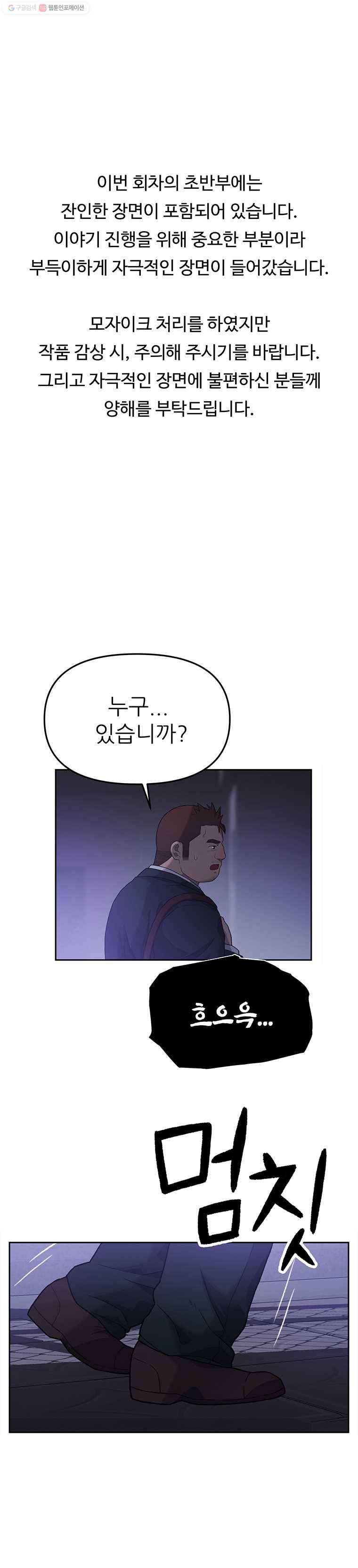 무지개다리 파수꾼 10화 1