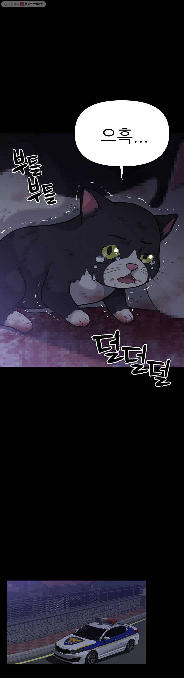 무지개다리 파수꾼 10화 6