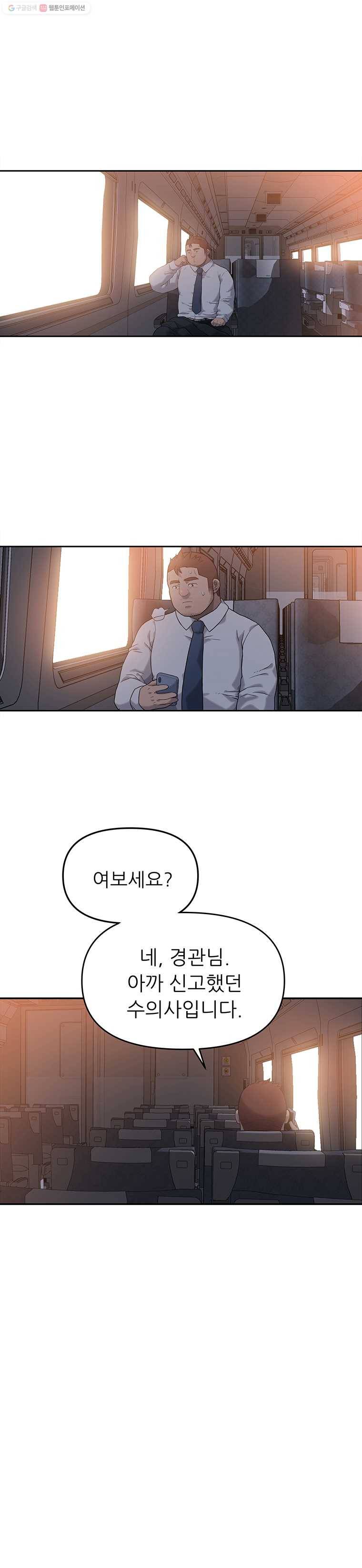 무지개다리 파수꾼 10화 10