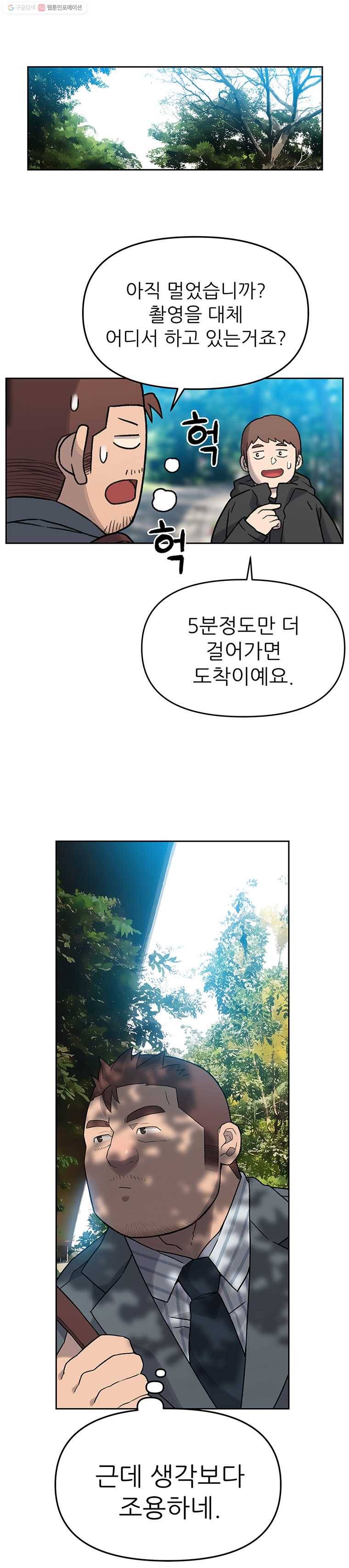 무지개다리 파수꾼 16화 13