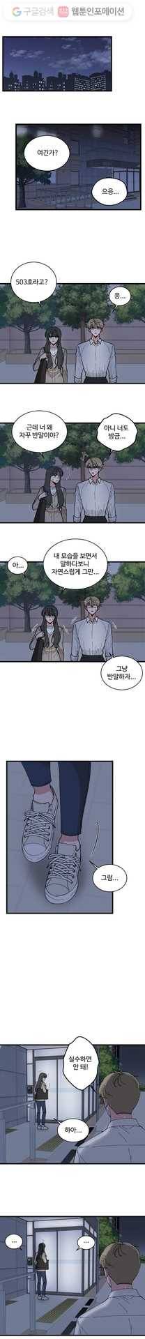 환율이 바뀌었나요? 2화 6