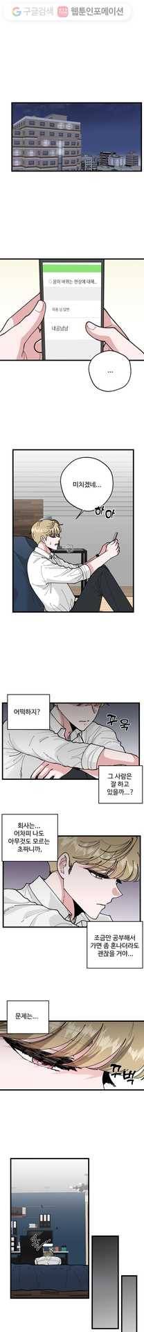 환율이 바뀌었나요? 2화 9