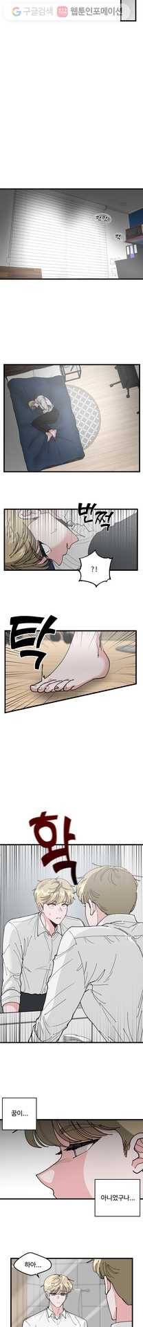 환율이 바뀌었나요? 2화 10