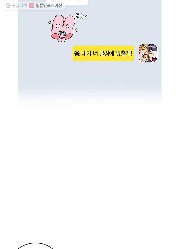 봄날의 팔광 31화 4