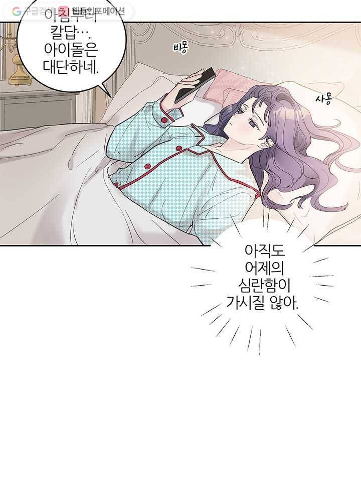 봄날의 팔광 31화 5