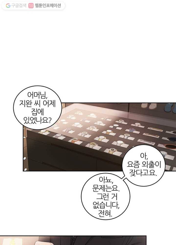 봄날의 팔광 31화 10