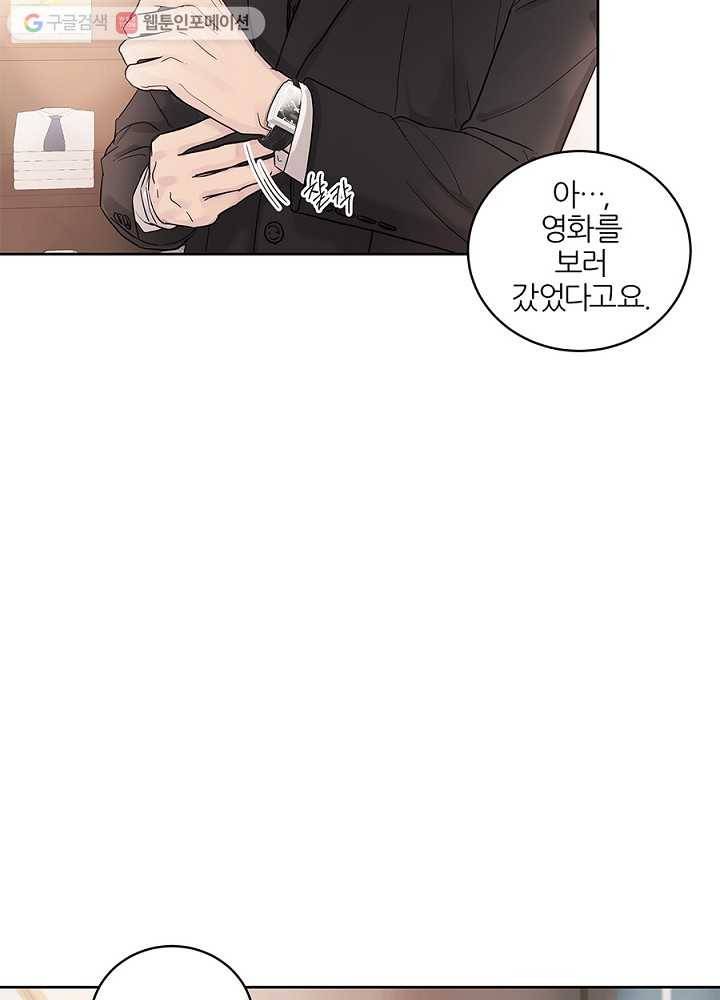 봄날의 팔광 31화 11