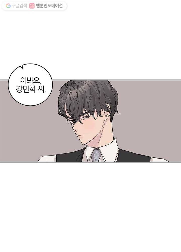 봄날의 팔광 31화 17