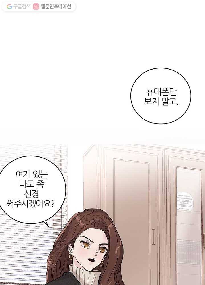 봄날의 팔광 31화 18