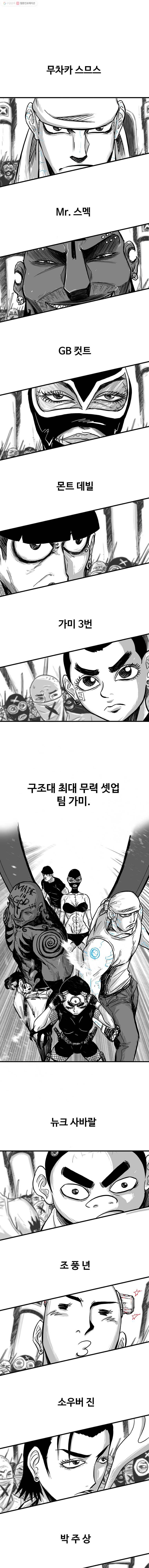 NR 뉴월드 Season2 3화 1