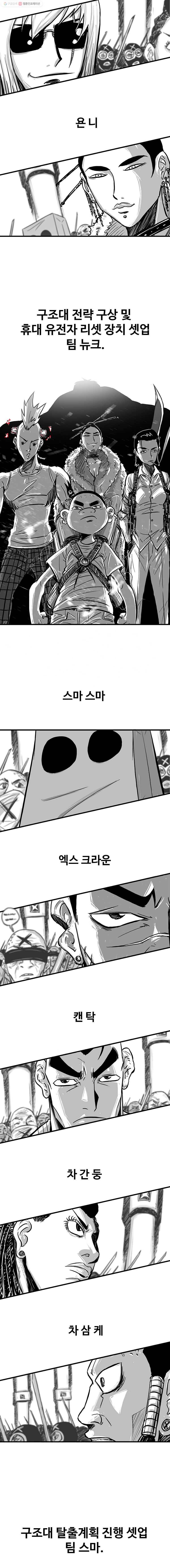 NR 뉴월드 Season2 3화 2