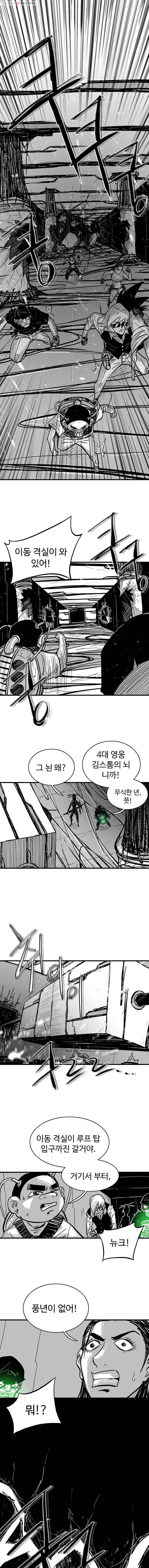 NR 뉴월드 Season2 14화 1