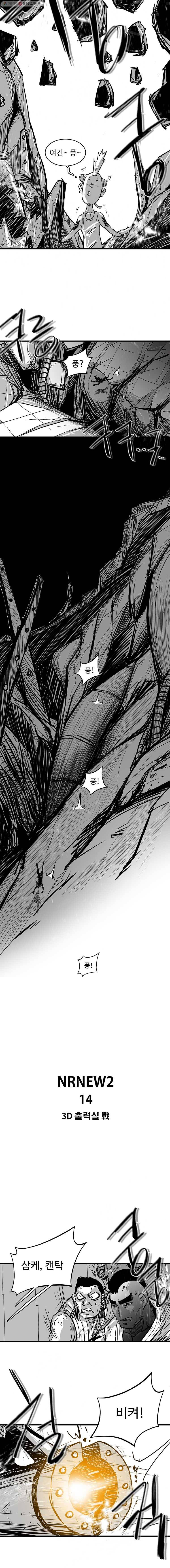 NR 뉴월드 Season2 14화 2