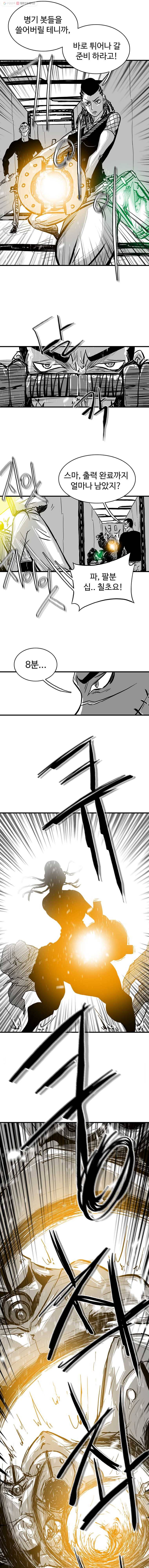 NR 뉴월드 Season2 14화 3