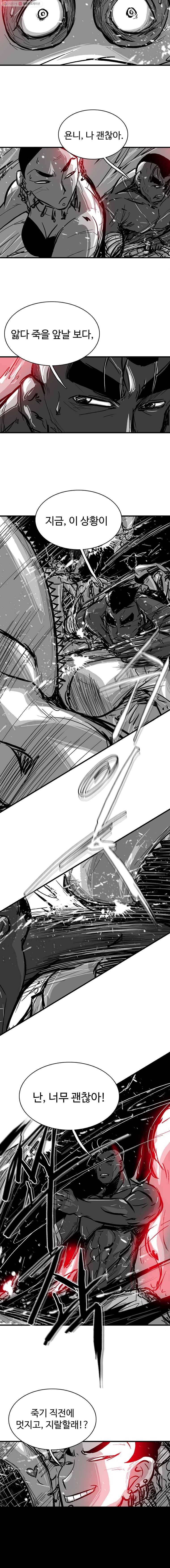 NR 뉴월드 Season2 22화 2