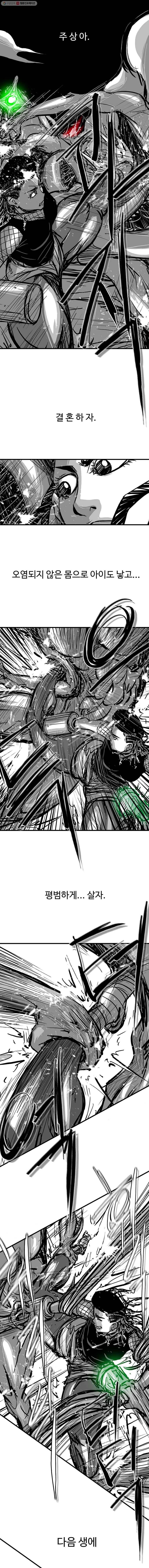 NR 뉴월드 Season2 22화 3