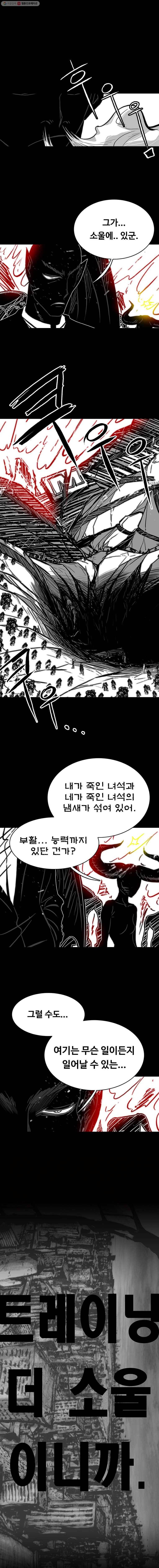NR 뉴월드 Season3 14화 1