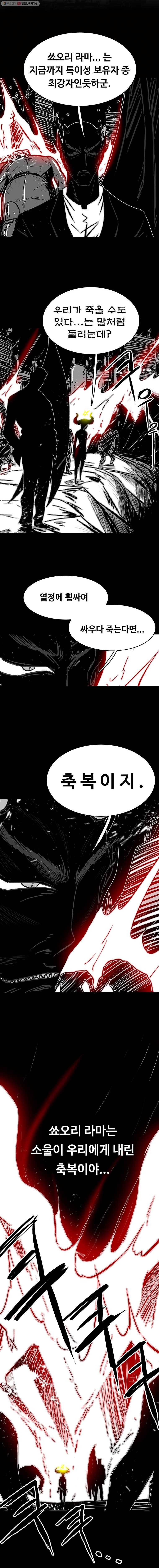 NR 뉴월드 Season3 14화 2