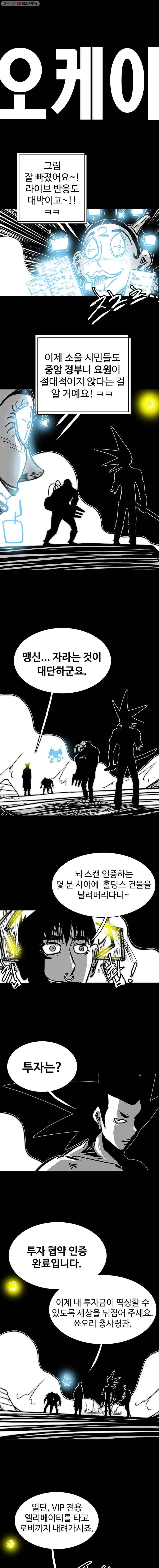 NR 뉴월드 Season3 24화 1