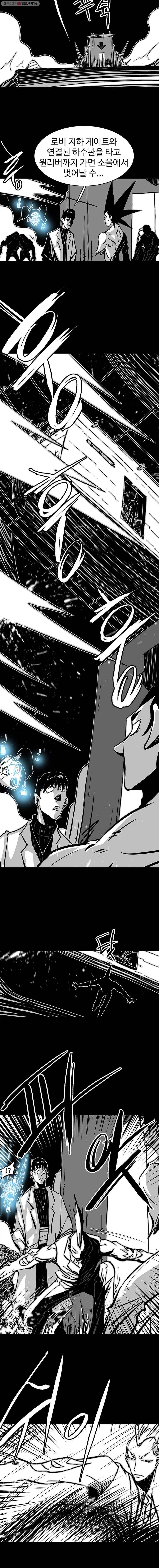 NR 뉴월드 Season3 24화 2