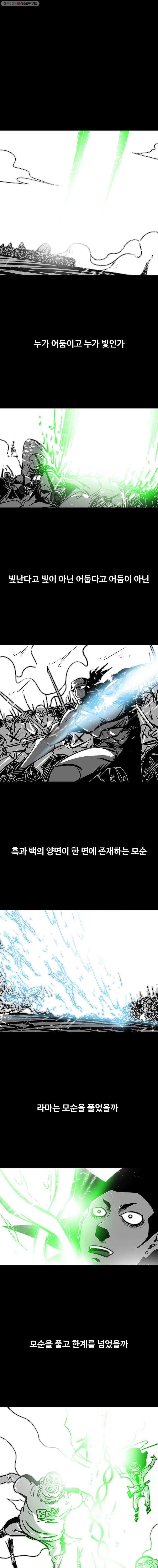 NR 뉴월드 Season3 30화 1