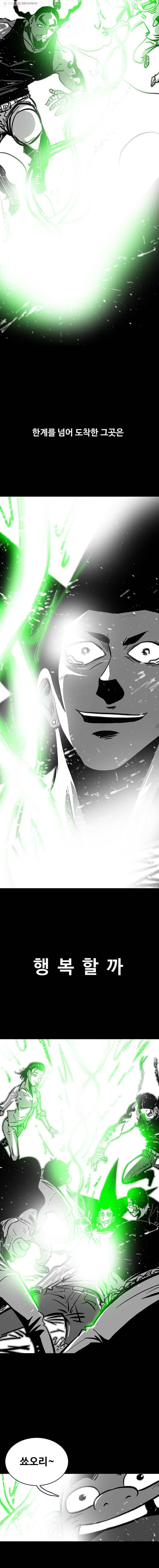NR 뉴월드 Season3 30화 2