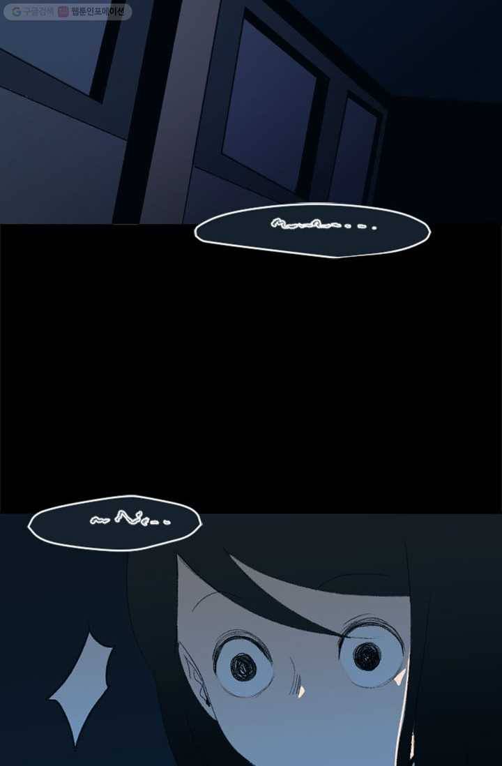 소금물 방 10화 불씨 2