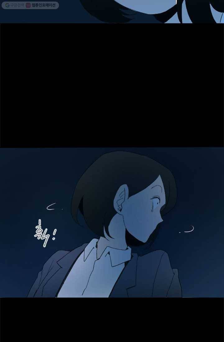 소금물 방 10화 불씨 3