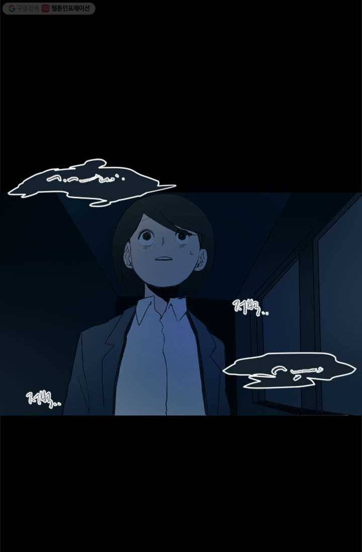 소금물 방 10화 불씨 5