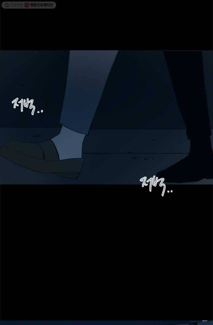 소금물 방 10화 불씨 6