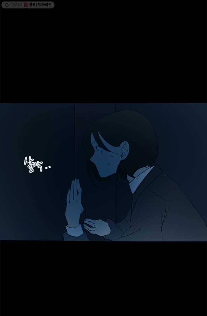 소금물 방 10화 불씨 10