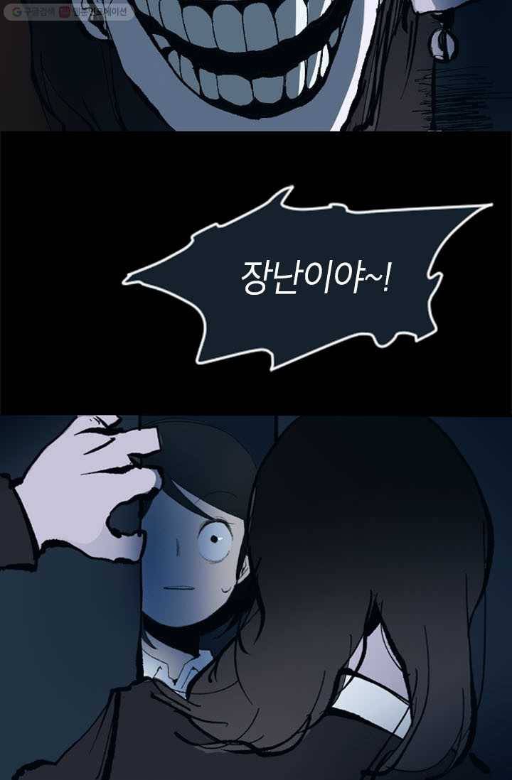 소금물 방 10화 불씨 13