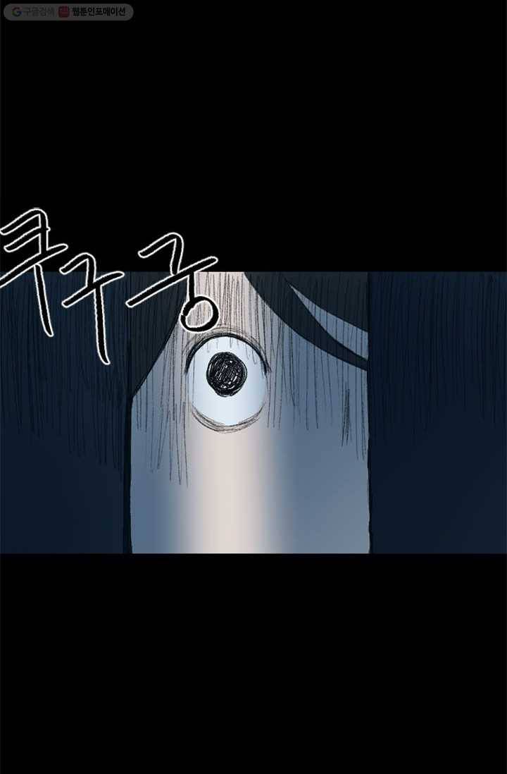 소금물 방 10화 불씨 15
