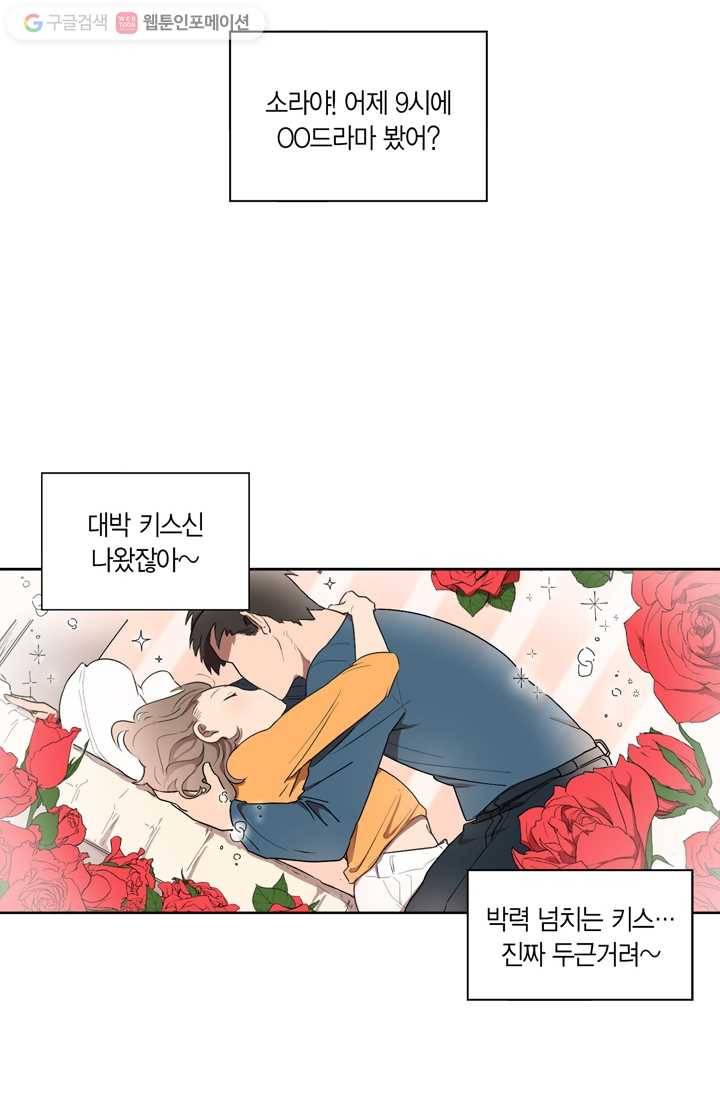 소라해나! 3화 1