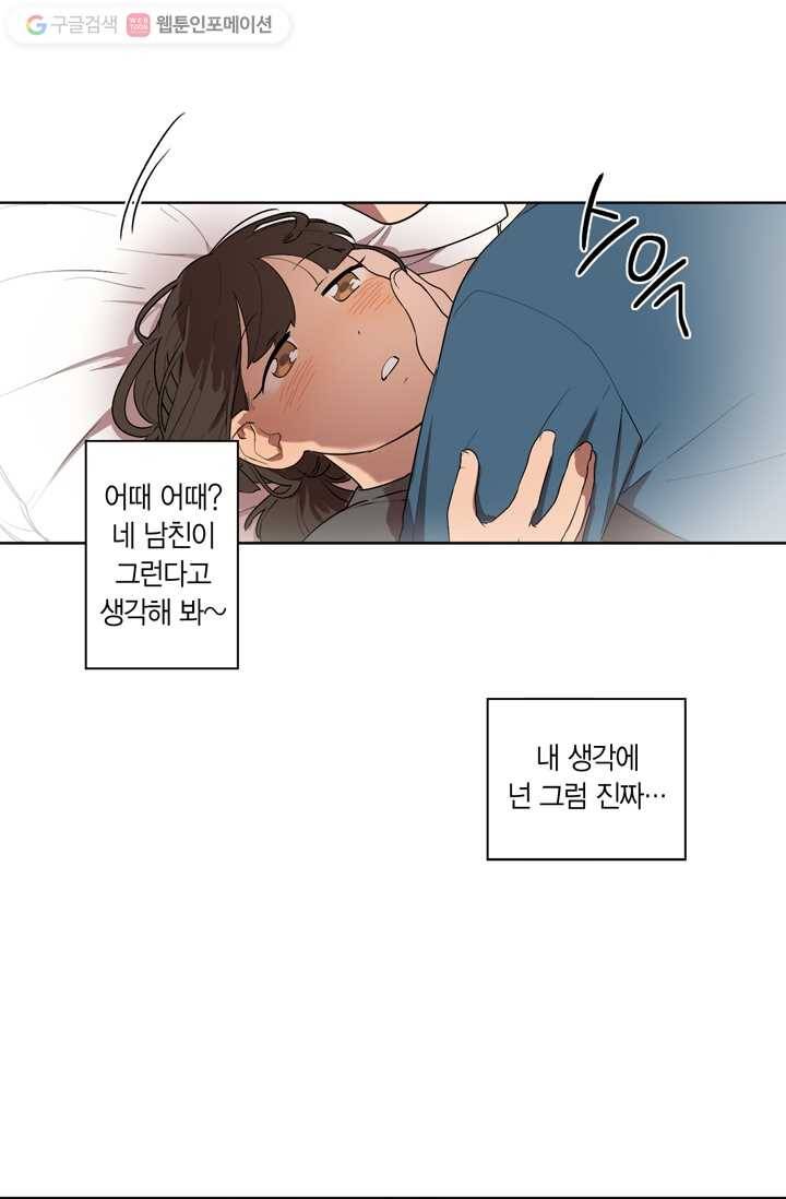 소라해나! 3화 2