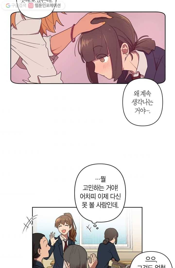 소라해나! 3화 8