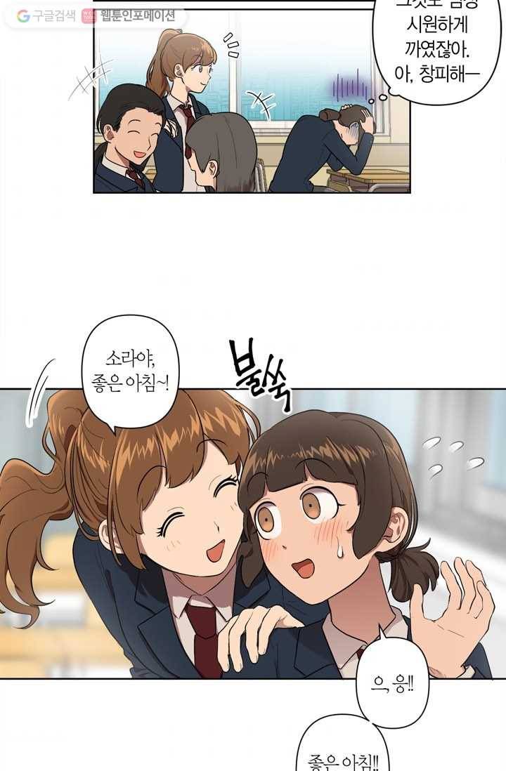 소라해나! 3화 9