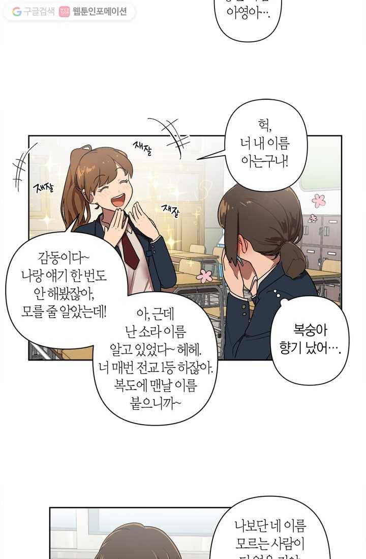 소라해나! 3화 10
